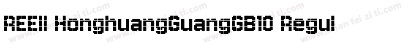 REEII HonghuangGuangGB10 Regular字体转换